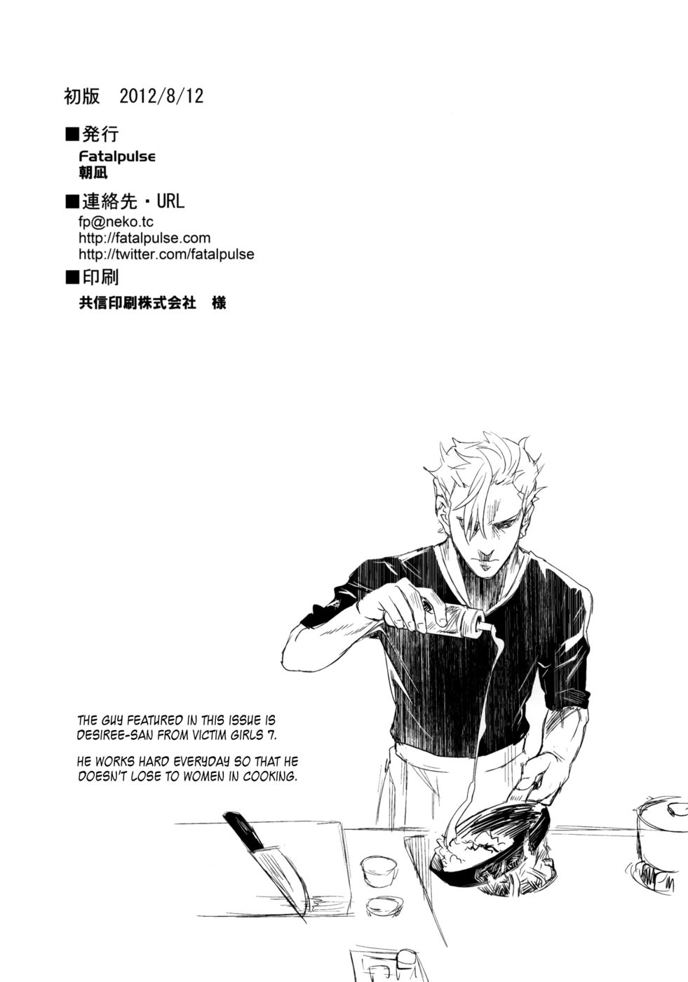 Hentai Manga Comic-Victim Girls 13 - DRAGON SLAYER-Read-44